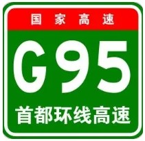 G95首都环线高速大厂东收费站货车绕行公告